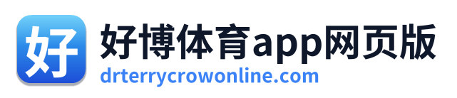 好博体育app网页版